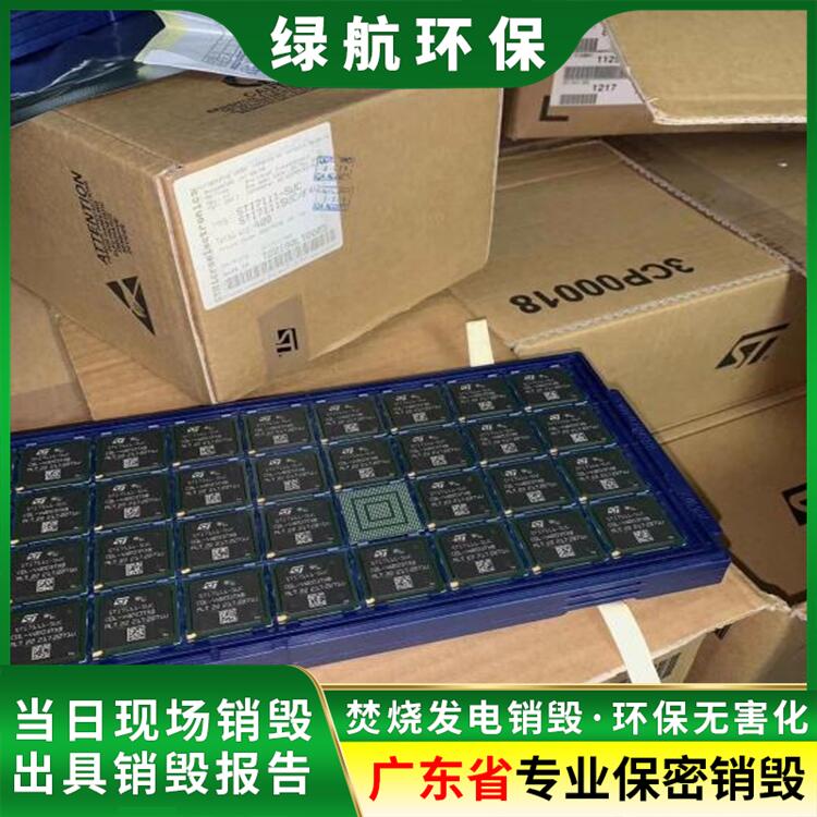 广州番禺区报废进口冻品销毁/焚烧处置单位