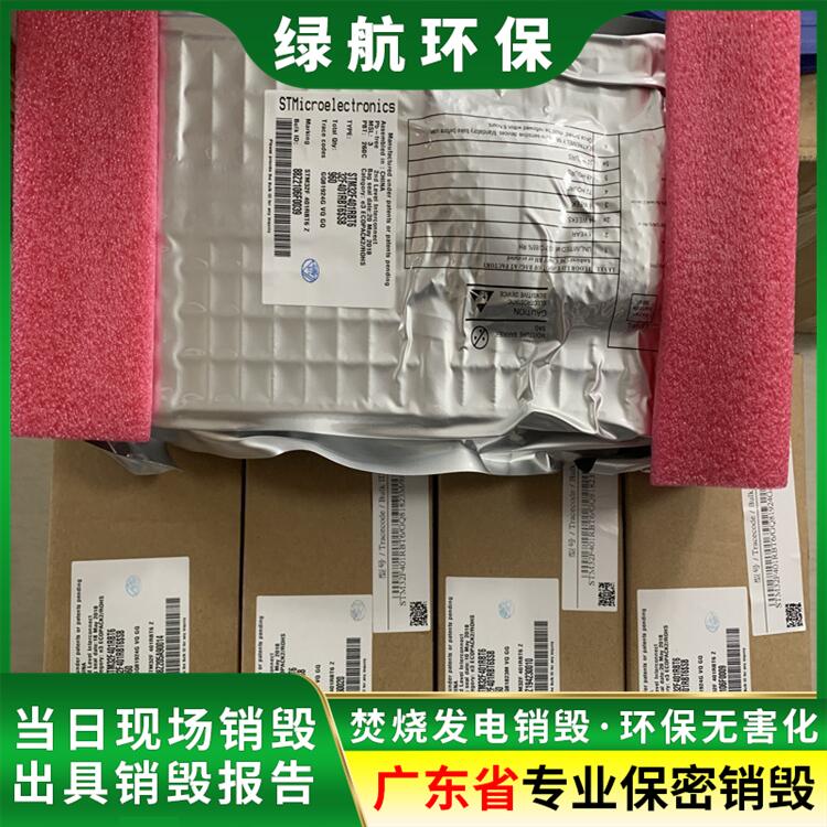 珠海金湾化妆品包材销毁处置/焚烧范围广泛