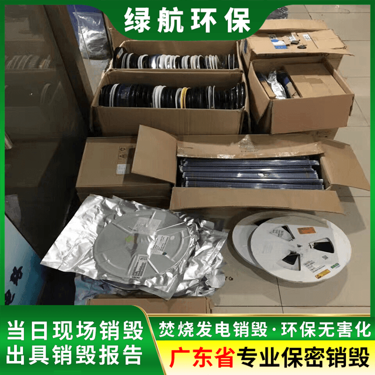 广州从化海关罚没物品销毁报废公司