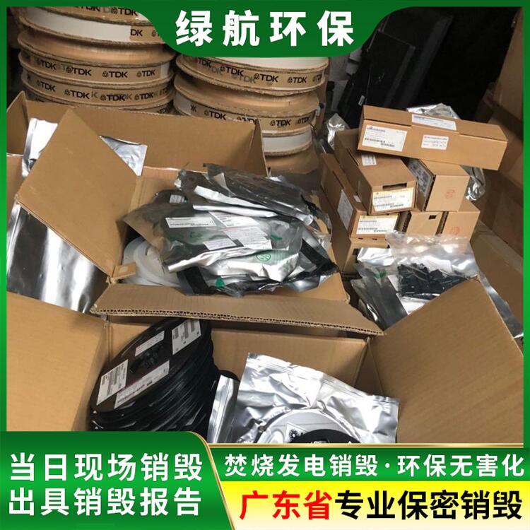 东莞麻涌镇报废塑胶玩具销毁/公司资质