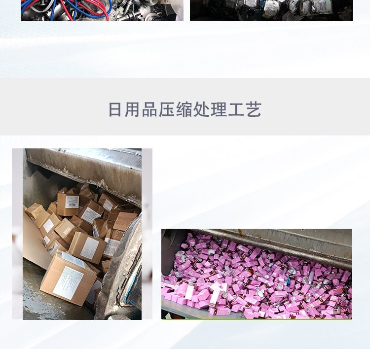 惠州惠阳区过期化妆品原料销毁出具报废证明