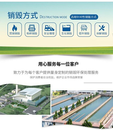 珠海香洲区报废标书资料回收销毁电子物品报废单位