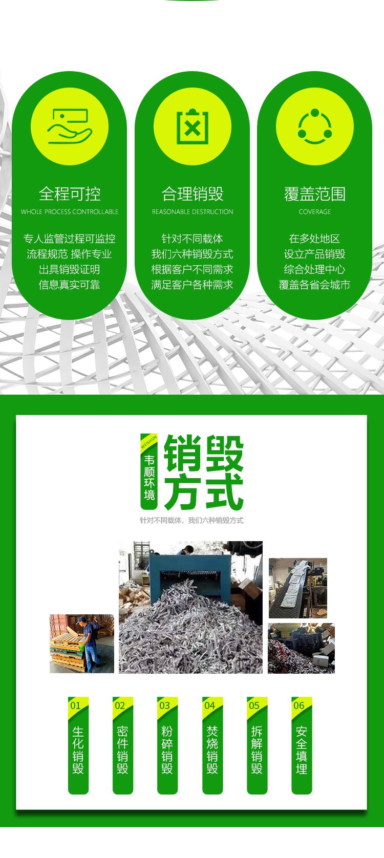 广州南沙区库存化妆品销毁出具报废