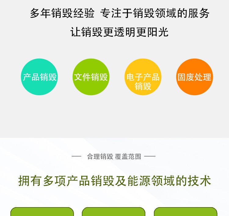 东莞麻涌镇报废文件资料销毁/焚烧处置单位