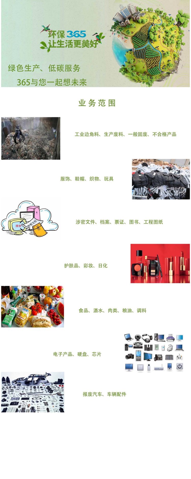 广州花都报废进口化妆品销毁/中心焚烧炉处理