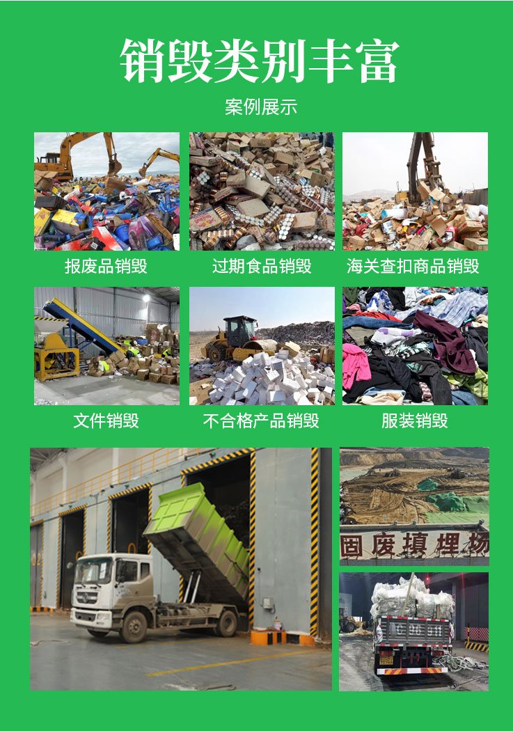 深圳南山区报废库存过期药品销毁/回收处理中心