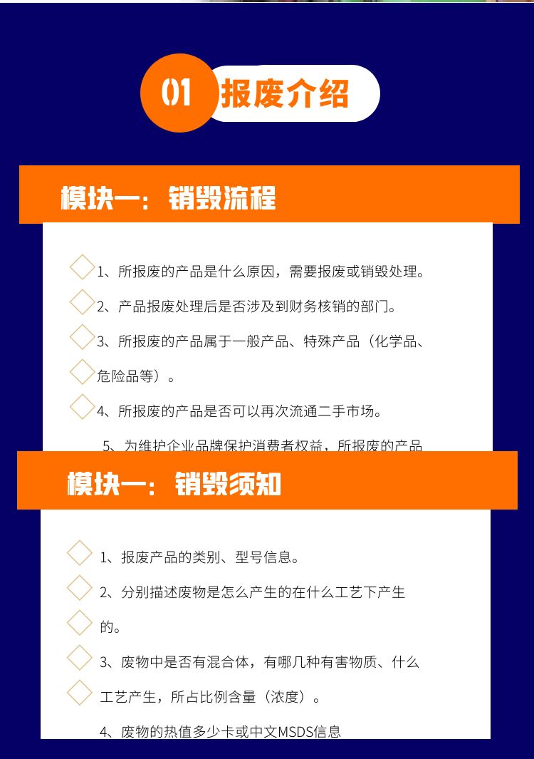 广州天河区手机电脑销毁出具报废证明