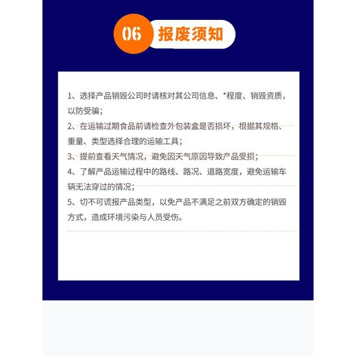 广州黄埔区报废库存玩具销毁/无害化处理公司