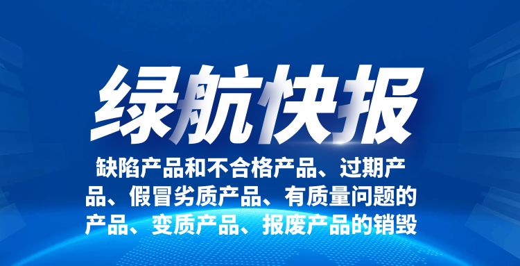 广州从化区报废电子物品回收销毁保密物品报废单位