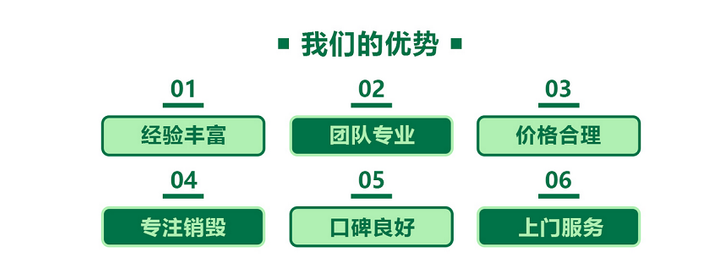 东莞虎门镇报废不合格产品销毁/回收处理中心