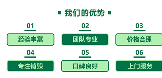 广州海珠区报废样品回收销毁电子物品报废单位图片5