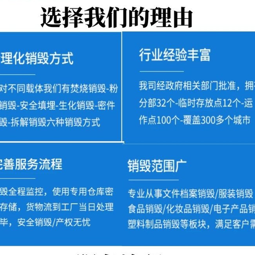 广州海珠报废文件档案销毁/一站式服务商