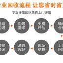 越秀区报废不合格产品回收处理单位（销毁指导书）