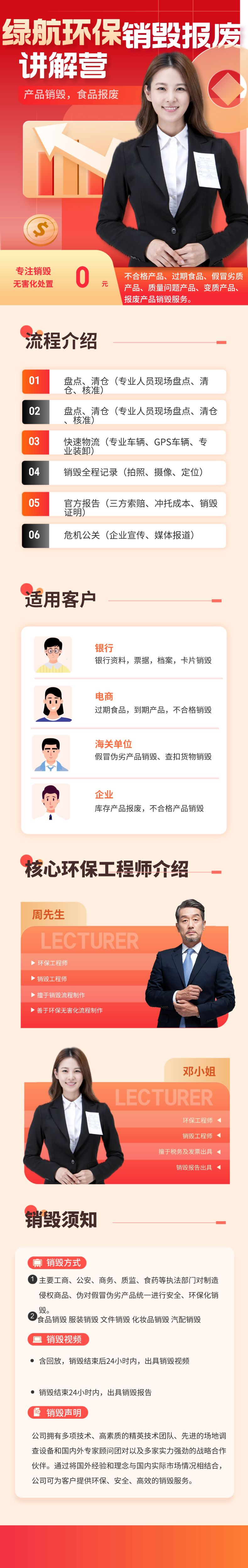 广州越秀区报废过期档案销毁回收/出具报告证明