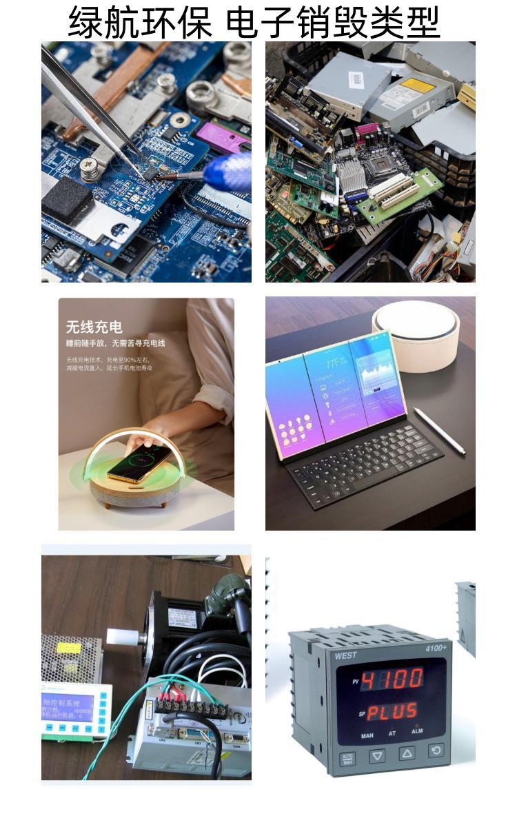 东莞报废资料销毁/出具报告证明