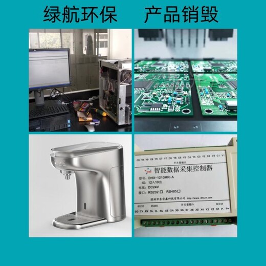 广州海珠报废库存塑料玩具销毁/环保无害化处置中心