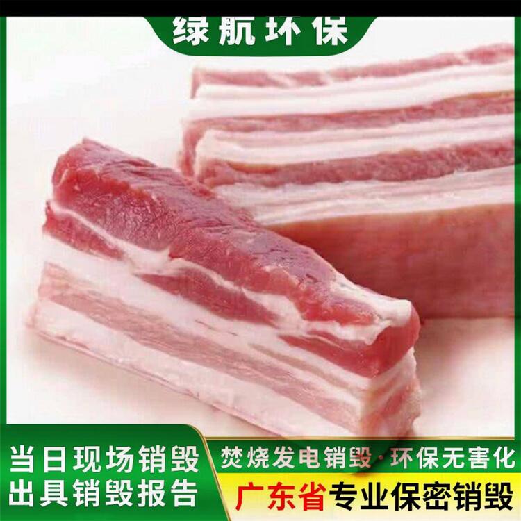 清远过期物品销毁出具报废视频