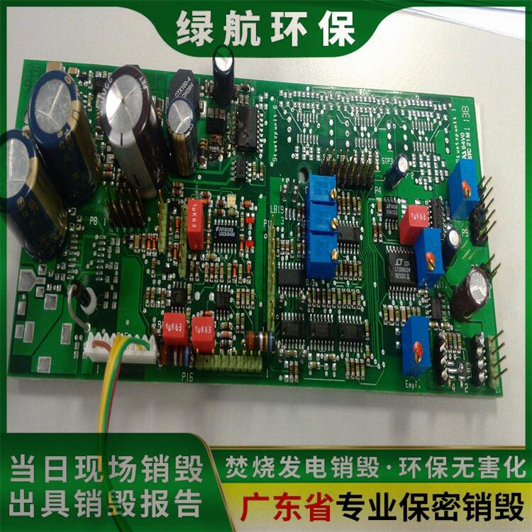 广州科学城报废库存药品回收处理单位（销毁资质）