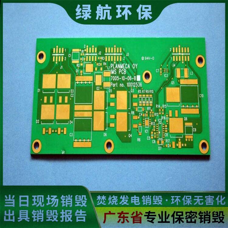 惠州化妆品退货销毁出具报废证明