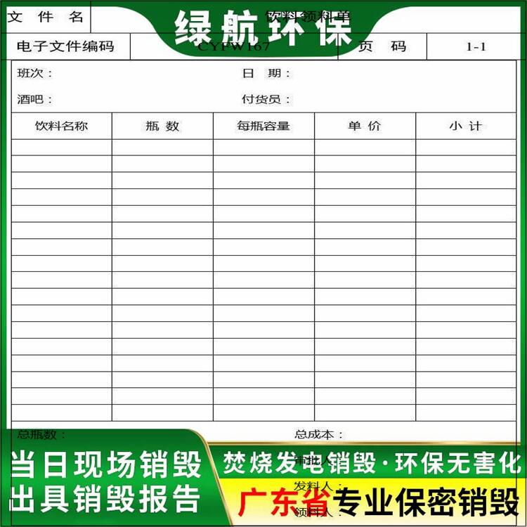 深圳盐田报废不合格玩具销毁/公司全程录像