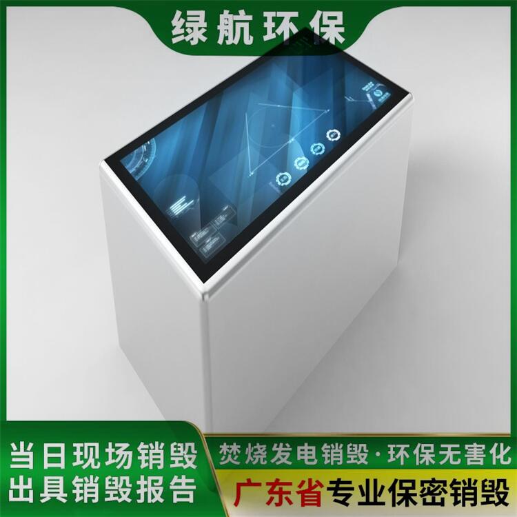 中山火炬开发区文件档案销毁出具报废证明