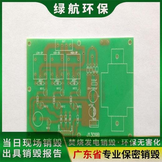 东莞虎门镇到期货物销毁出具报废证明