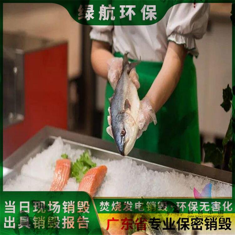 惠州报废过期冷冻肉销毁/公司全程录像