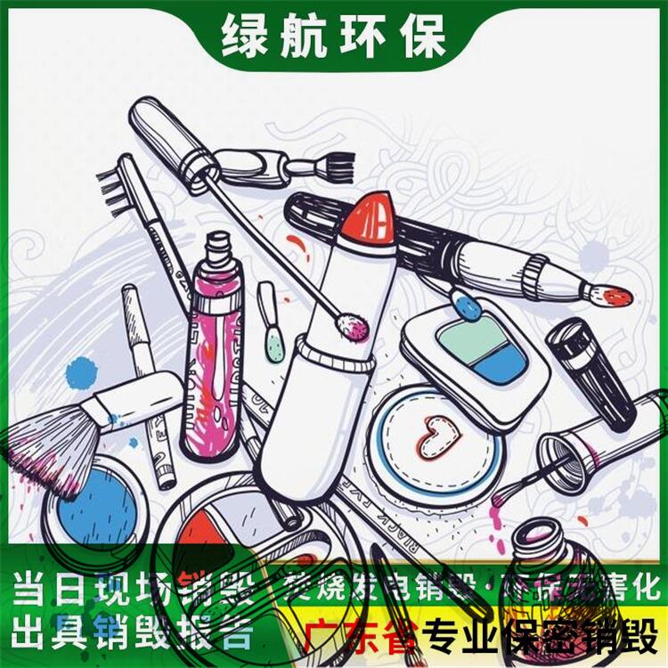 广州科学城报废库存侵权玩具销毁/一站式服务商