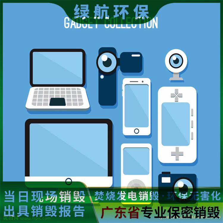 广州南沙区报废塑料玩具销毁/焚烧处置中心