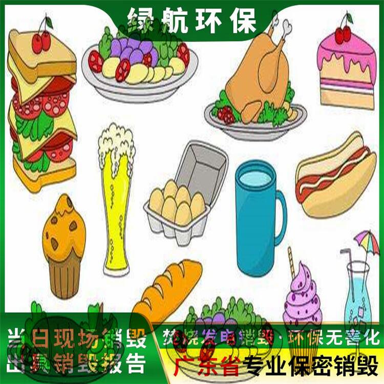 深圳南山报废进口猪肉销毁/公司全程录像