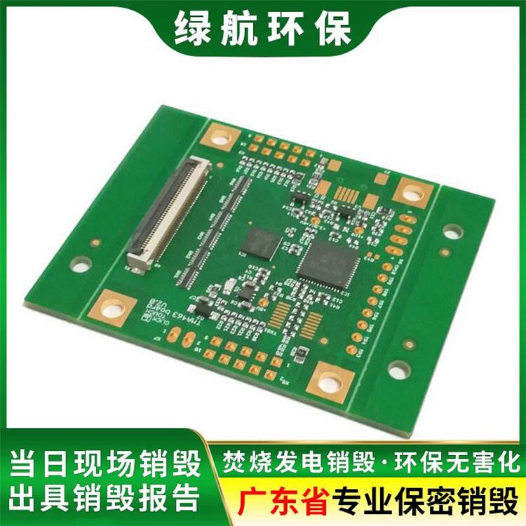 广州白云区报废档案销毁/焚烧处理公司