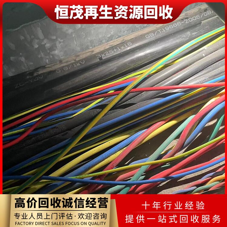 电力电缆回收,惠州惠阳废旧电线回收精选厂家