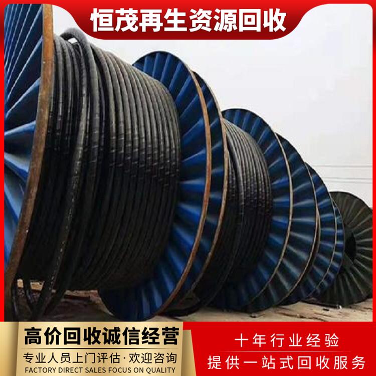 深圳龙华区高压电缆回收/交联电缆回收评估报价