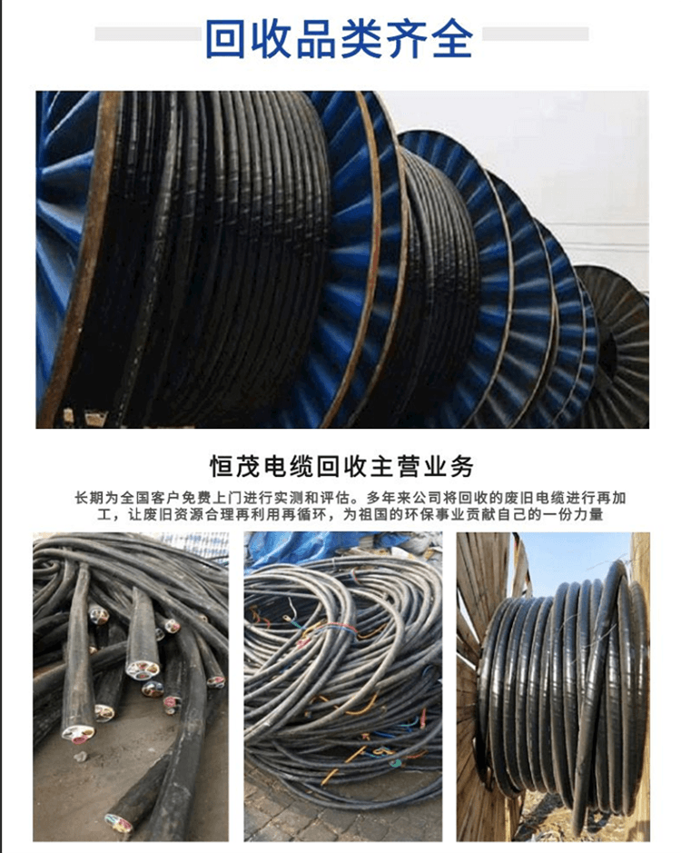 湛江整轴电缆线回收-废旧电线回收快速出价