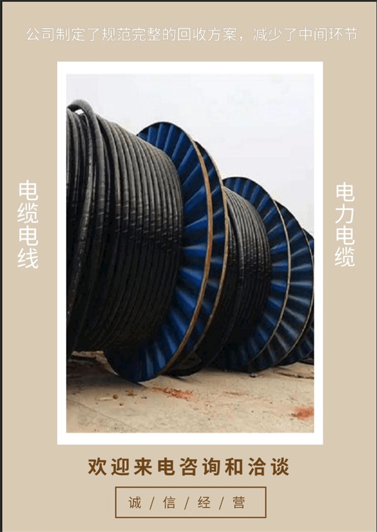 东莞莞城求购报废电缆回收,聚氯乙烯绝缘电缆,特种电缆回收