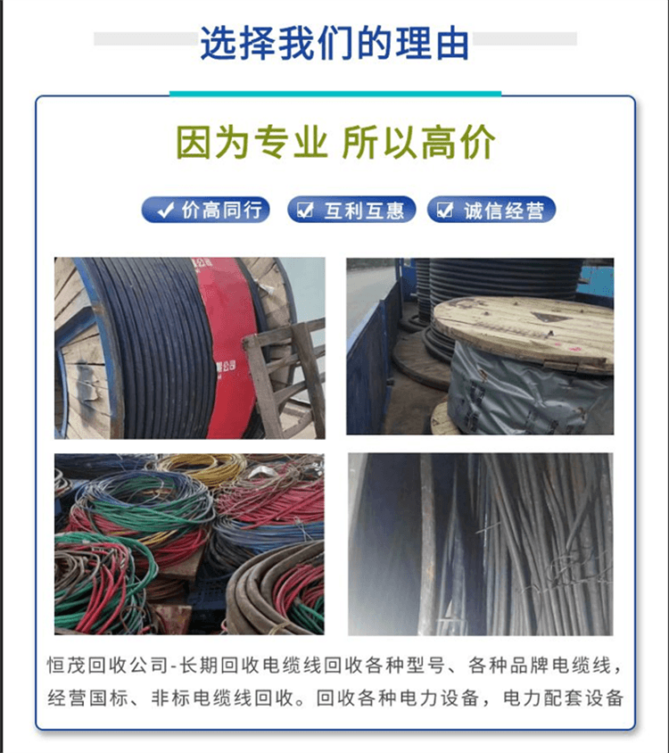 阳江铜芯电缆回收,阳江多芯电缆回收