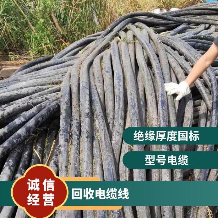 厂家回收旧电缆线,广州从化二手电缆回收快速出价