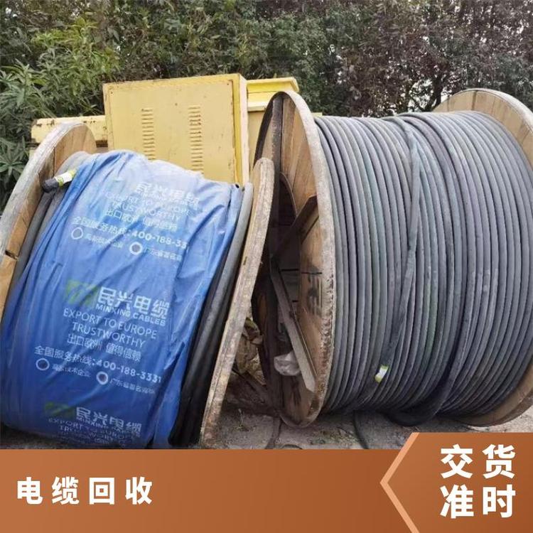 多芯电缆回收,东莞洪梅绝缘导线电缆回收现款结算