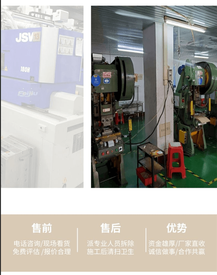 佛山三水区废旧注塑机回收实力厂家资金雄厚