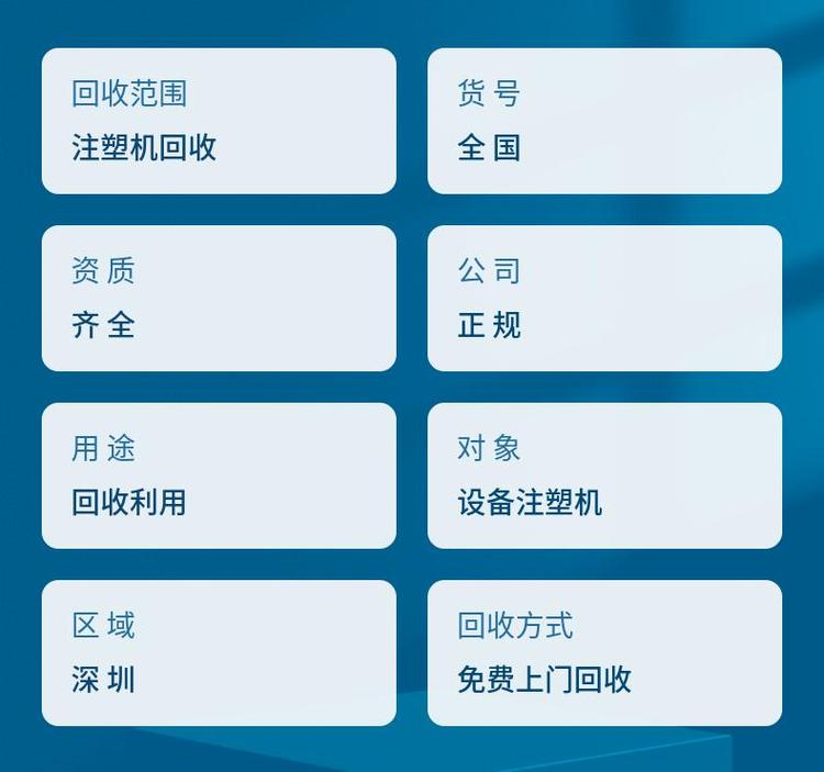 深圳龍華區(qū)從事洗滌設(shè)備回收終端商家廠家