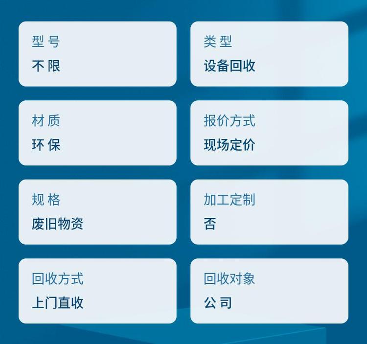 东莞虎门镇承接电机回收终端商家厂家