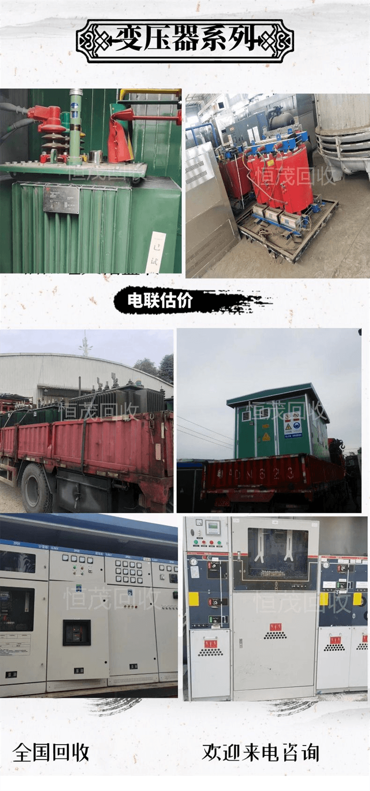 東莞常平鎮(zhèn)承接洗滌設(shè)備回收公司