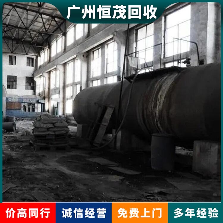 广州荔湾区工厂废旧设备回收广州荔湾区化工厂电缆线回收公司