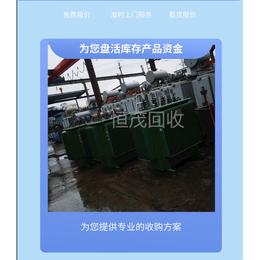 二手音频变压器回收/河源配电柜回收上门拆除