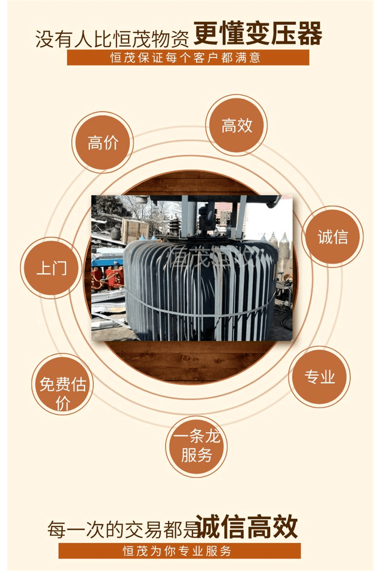 广州周边配电变压器回收评估电缆线回收