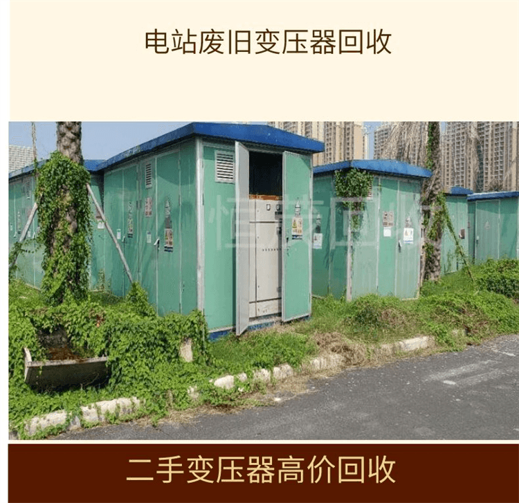 中山市旧变压器回收公司转角变压器回收