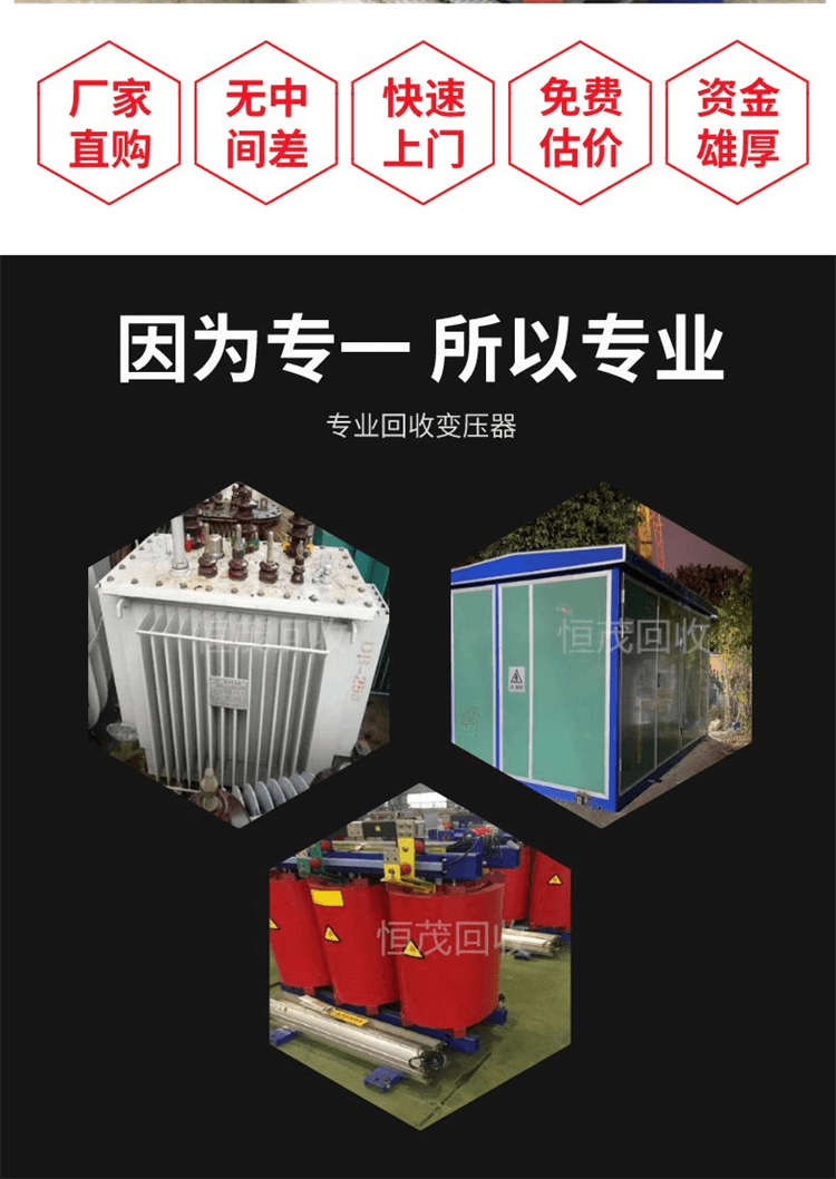 云浮三相变压器回收云浮箱式变电器回收