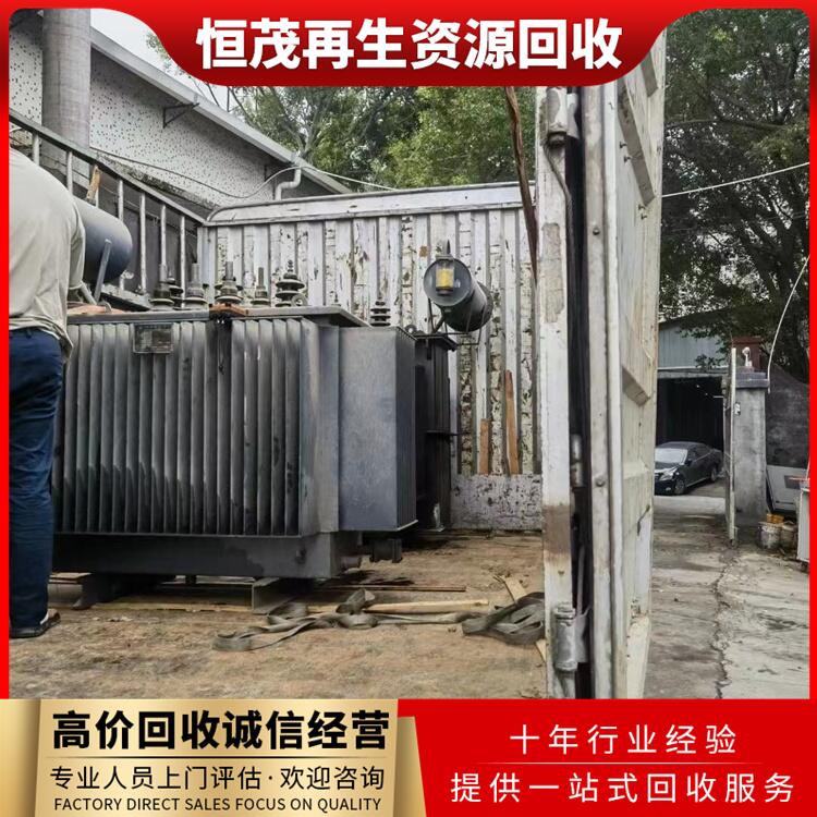 东莞市工厂淘汰变压器回收,开放式变压器,多芯电缆线回收