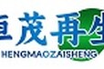 广州恒茂再生资源回收有限公司(郝经理)
