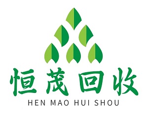 广州恒茂再生资源回收有限公司